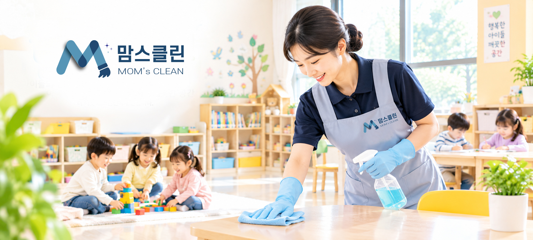 맘스청소란